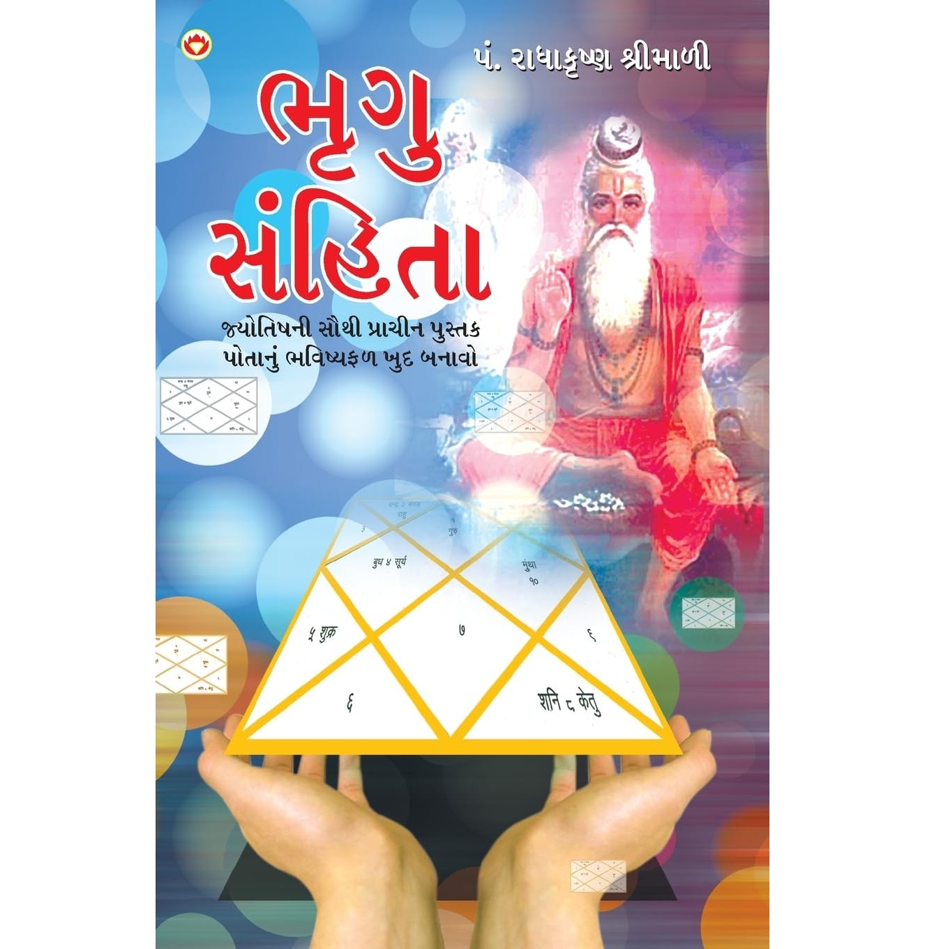 Bhraghu Sanhita Pb Gujarati + You Are the Placebo in Hindi