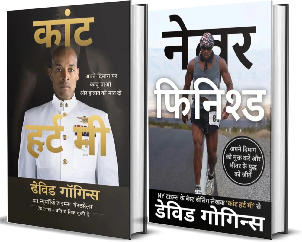 David Goggins Combo (Hindi) ? Can't Hurt Me + Never Finished (Se…