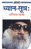 Dhyan Sutra ( ) Hindi Edition + Who Moved my Cheese + Market Wiz…