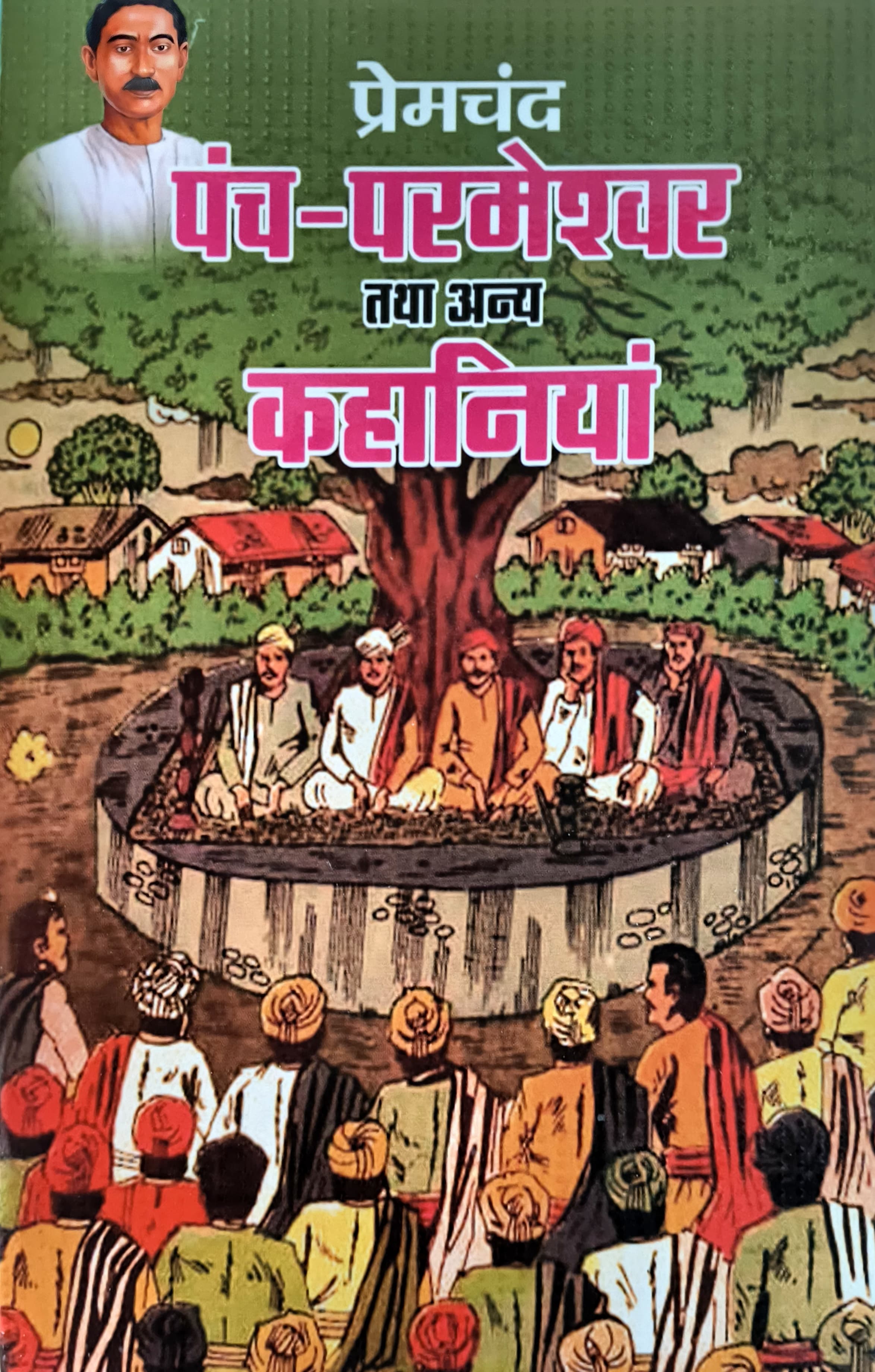 HINDI Panch Parmeshwar by Munshi Premchand