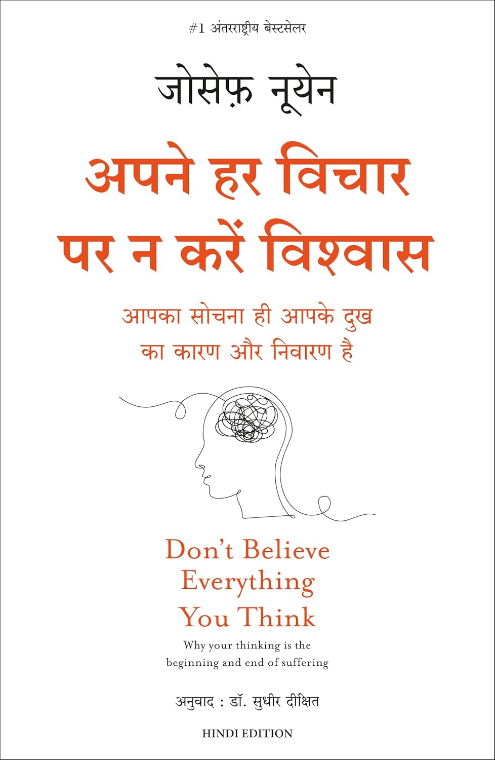Hindi Don't Believe Everything You Think + Becoming Supernatural…