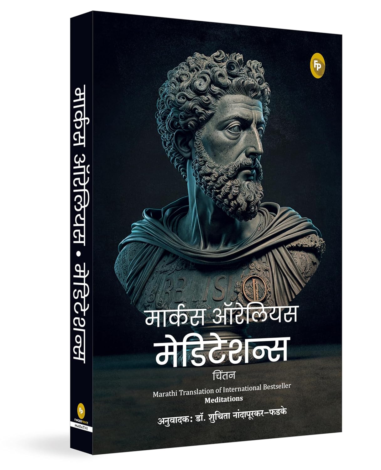 Meditations (Marathi) + How to Develop Self Confidence and Influ…