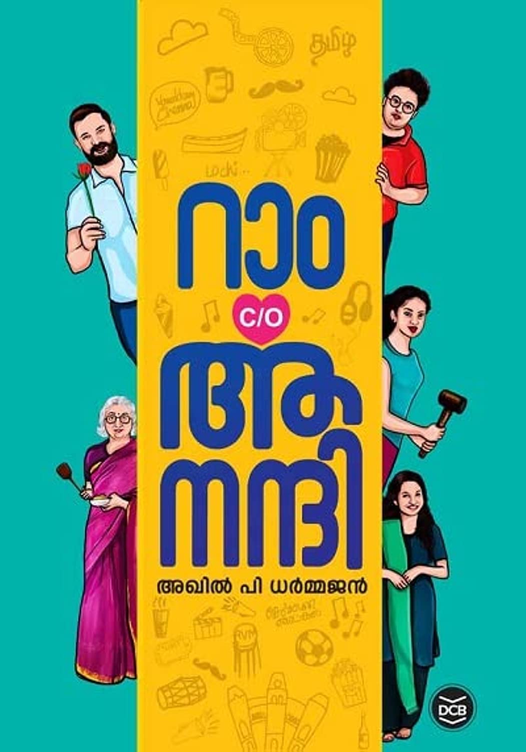 RAM C/O ANANDHI Malayalam Edition by AKHIL P DHARMAJAN + A Littl…