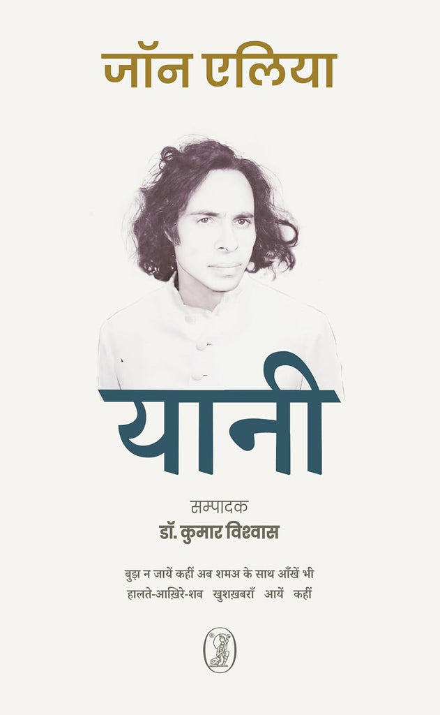 Urdu Poetry Yani- Jaun Elia