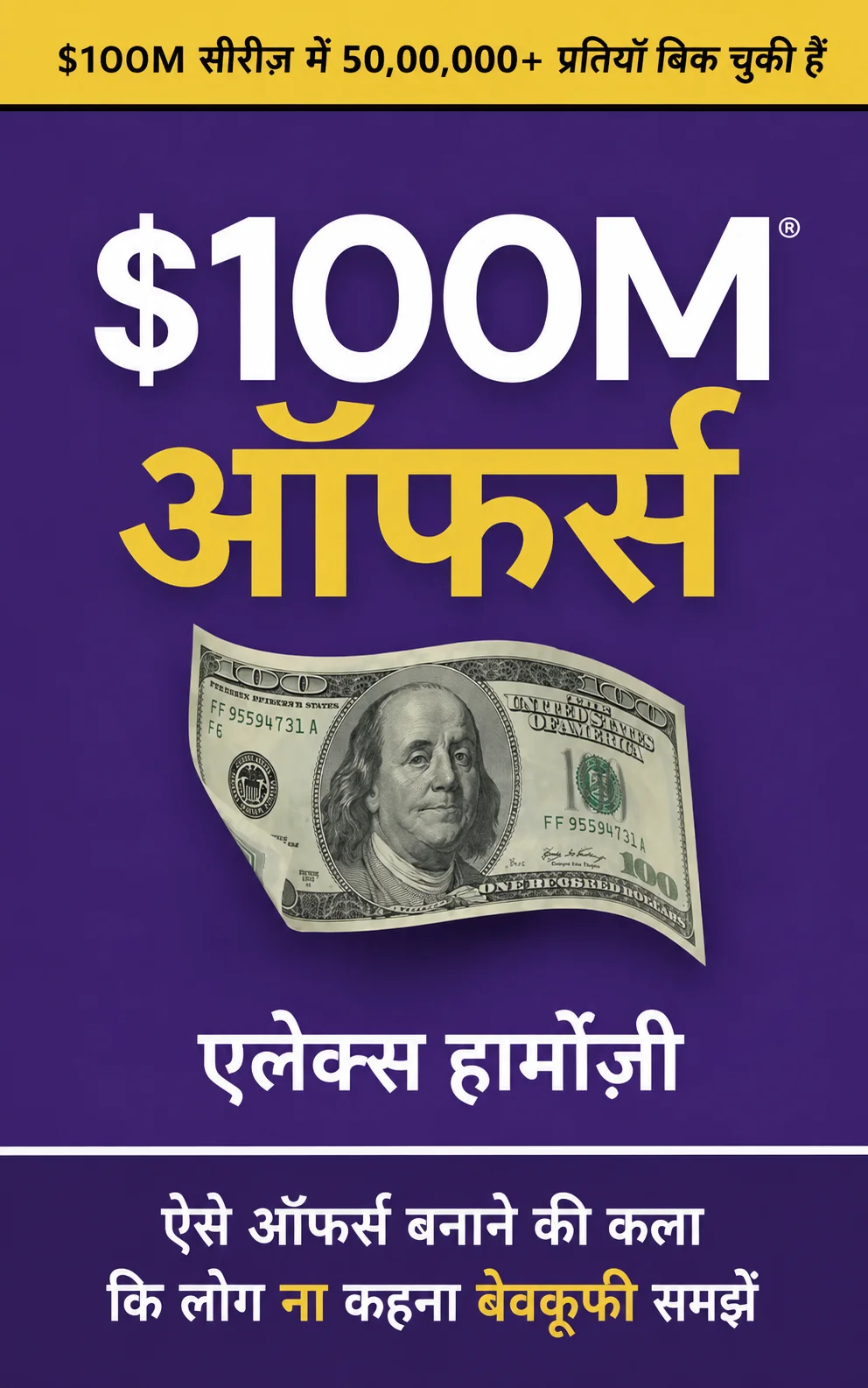 $100M Offer in Hindi Paperback By Alex Hormozi + $100M Leads in …