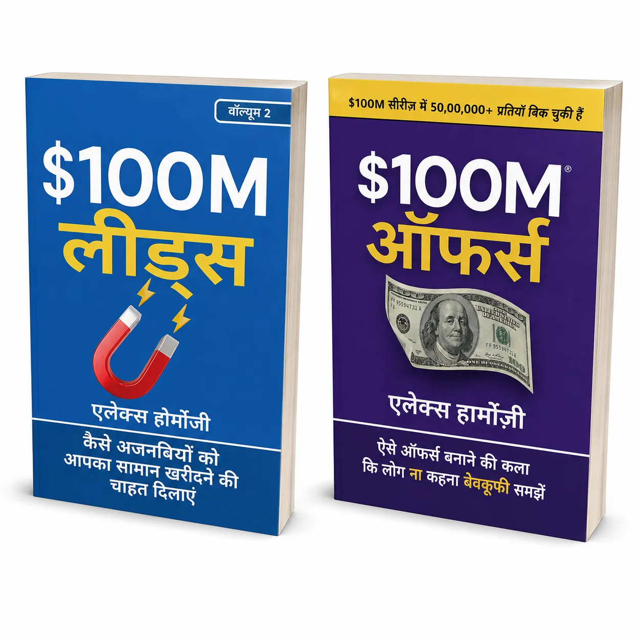 $100M + $100M | Hindi Edition Combo of 2 Books | Business & Mark…